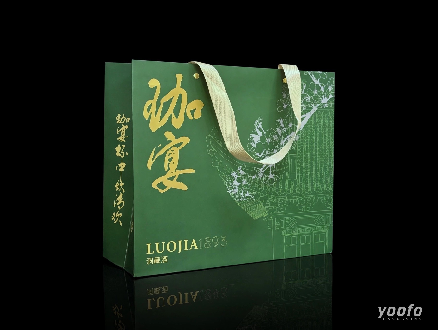 墨绿烫金无腰线手提袋