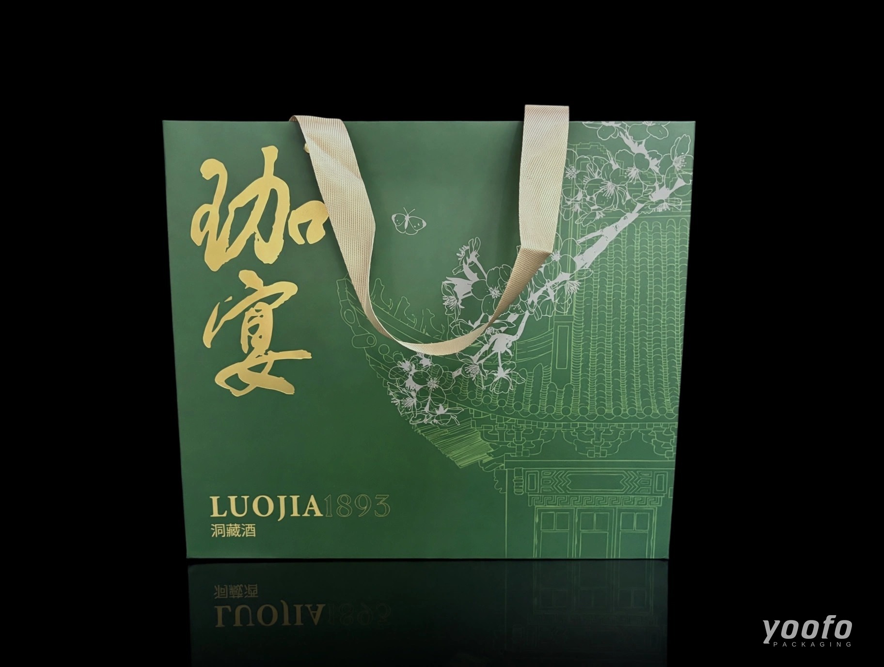 딥그린 금박 웨이스트라인 프리 종이 쇼핑백 - 2