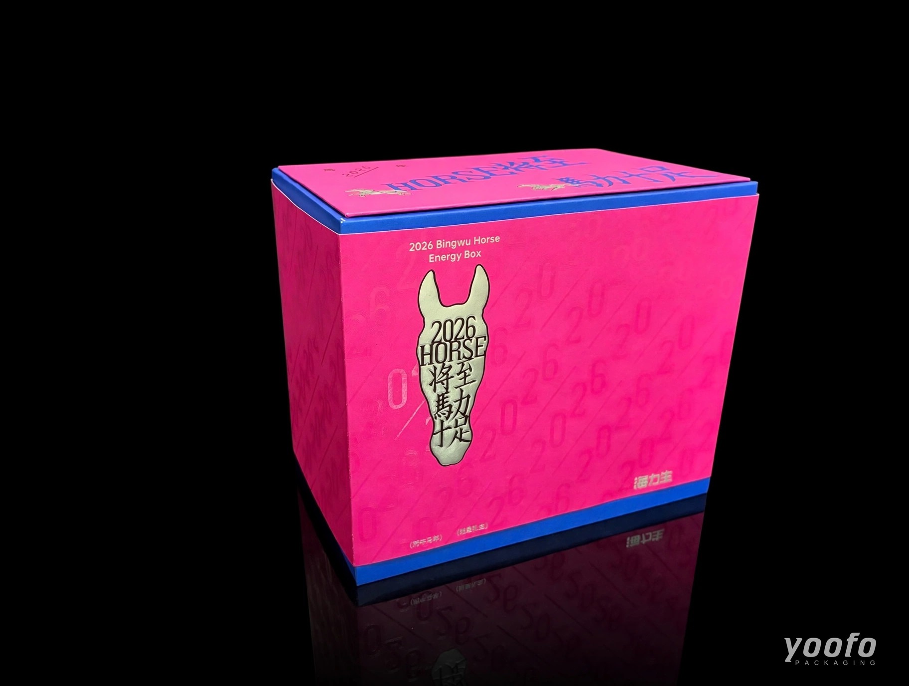2026년 말의 해 에너지 기프트 박스 · 건강기능식품 선물 박스 · Yoofo Packaging